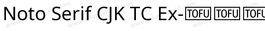Noto Serif CJK TC Ex字体转换